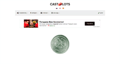 Desktop Screenshot of castlots.org